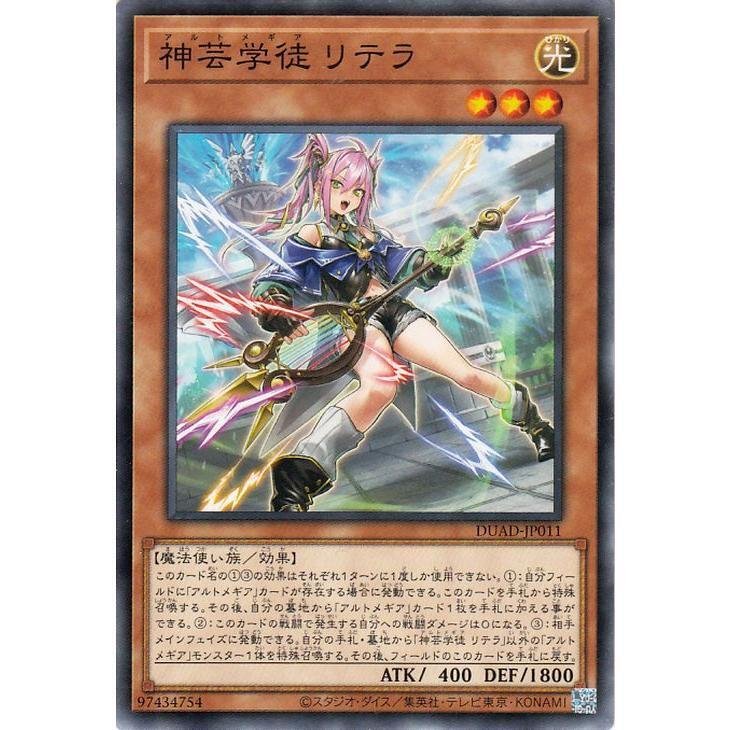遊戯王】アルトメギア徹底考察メモ【2025.4月環境】｜アキツ丸