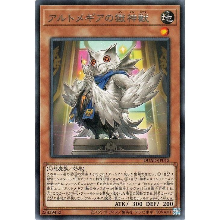 高品質】 遊戯王デッキ 神芸学徒デッキ アルトメギアデッキ ガチ