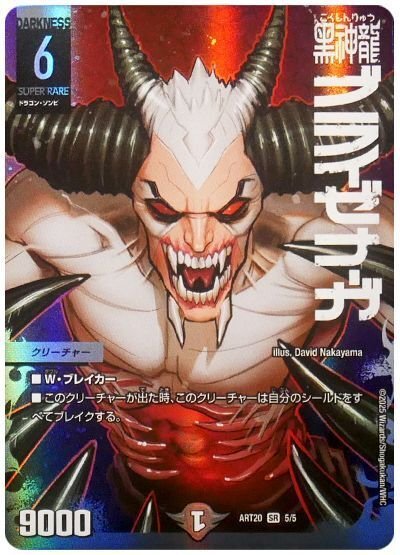黒単ガレックゼーロ]は死んだのか？｜青馬堂のジャッジ
