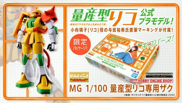 リコからルカへ♪｜メニホビ