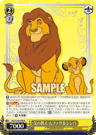 ヴァイス DC 枝門デッキ
