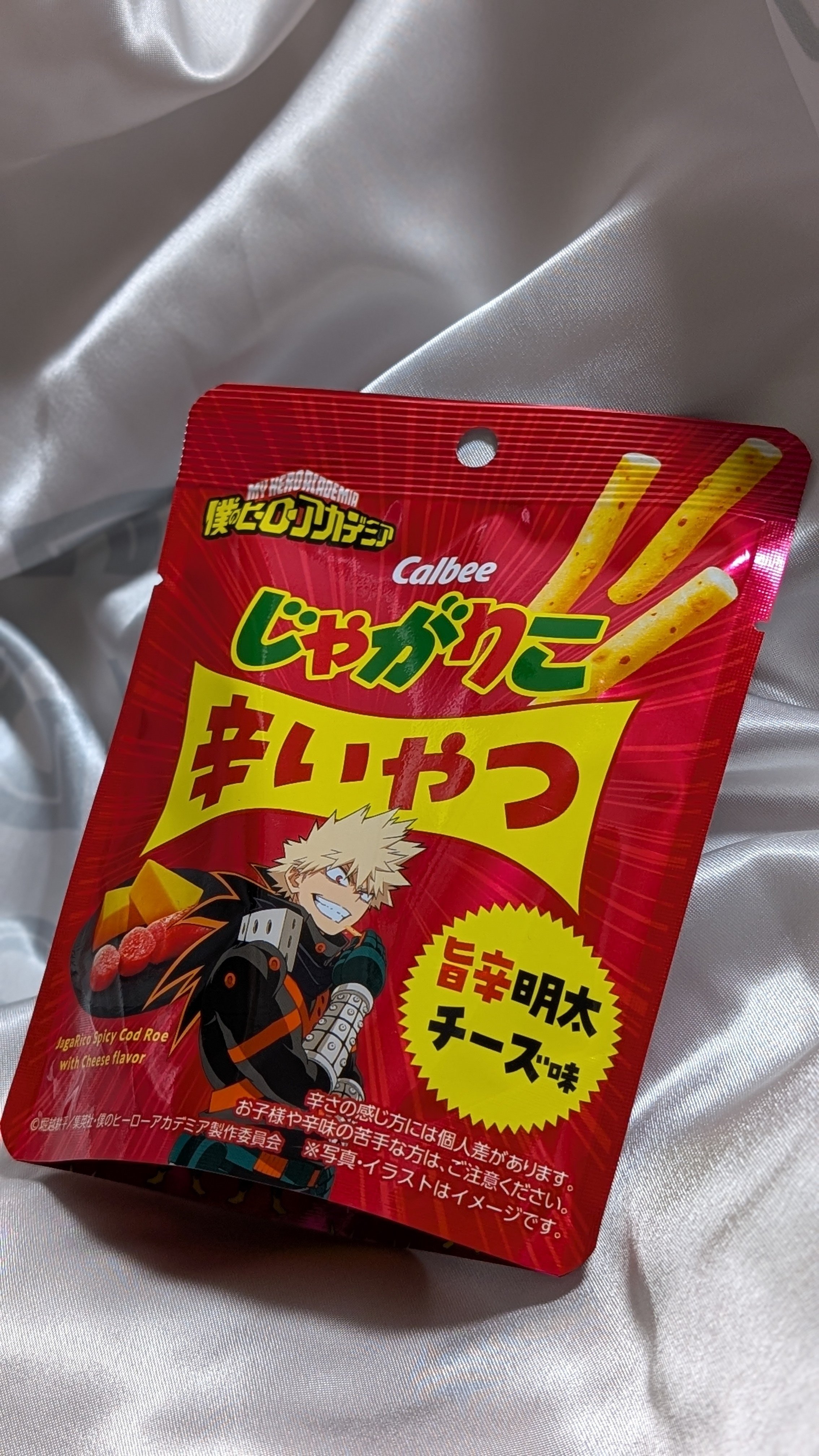 じゃがりこ｜エム