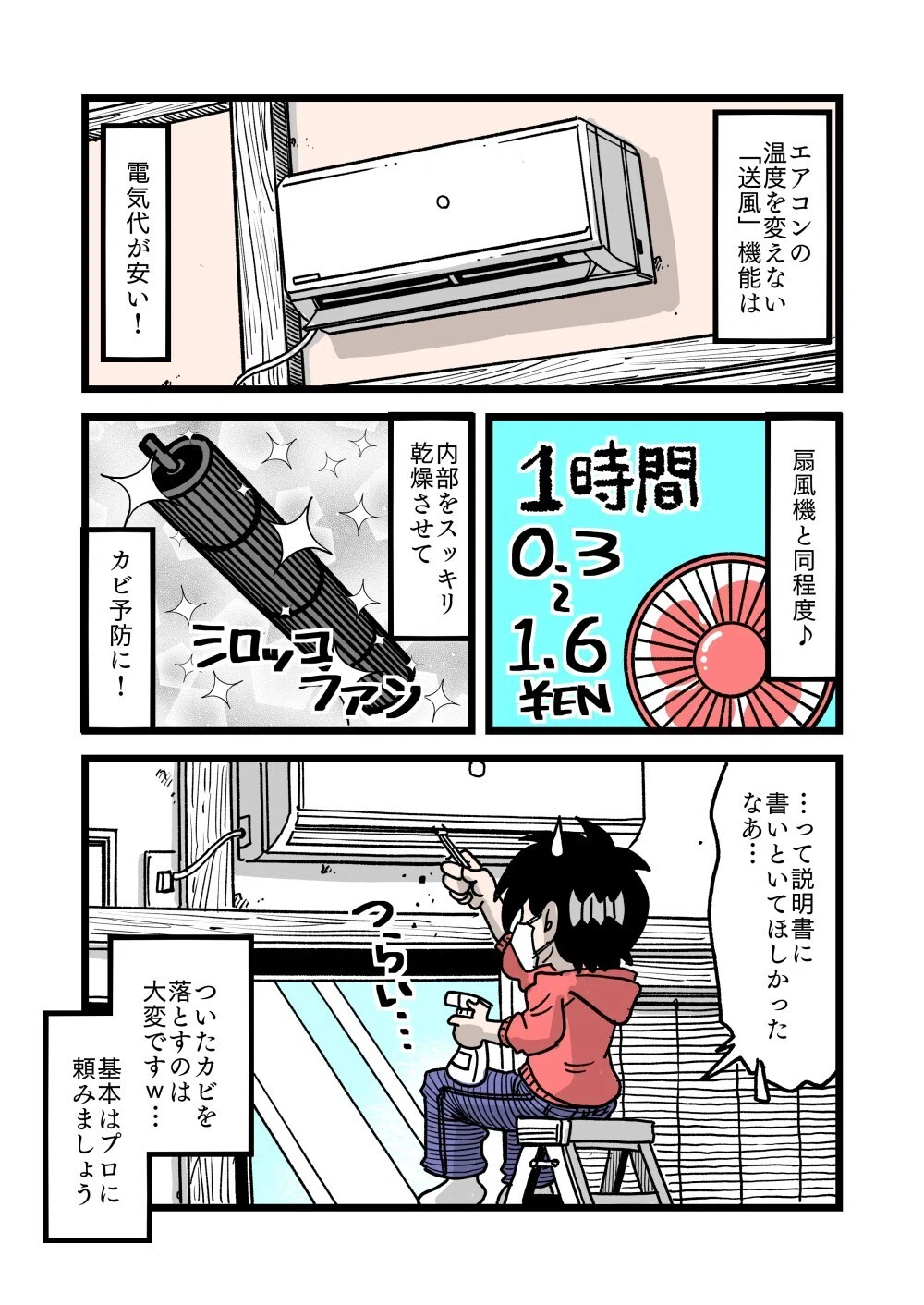 エアコン並みには冷えます。10ぐらいの部屋につけてますがかなり気持ち 