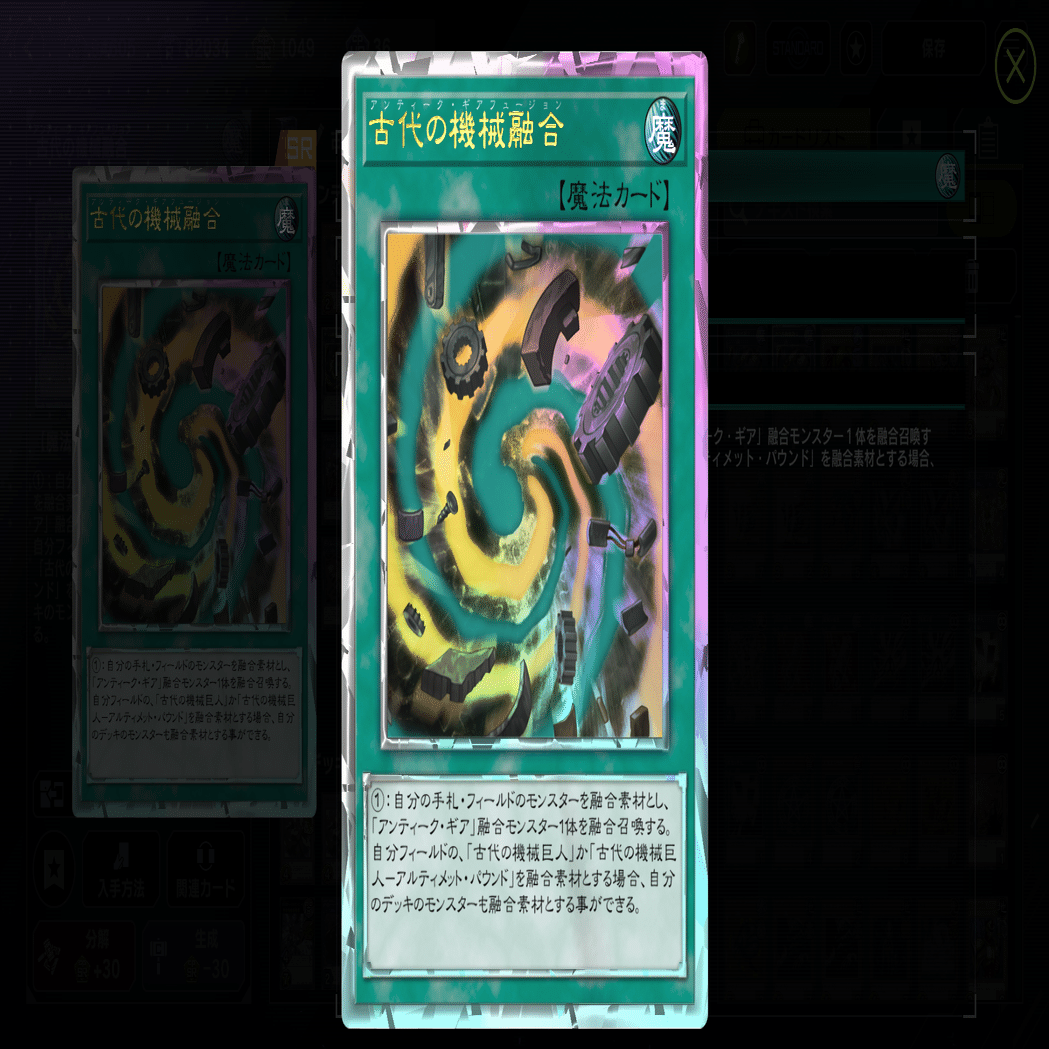 a*u様 古代の機械融合　25th　アジア　デッキ 古代の機械混沌巨人【シークレット】{RATE-JP041}《融合》