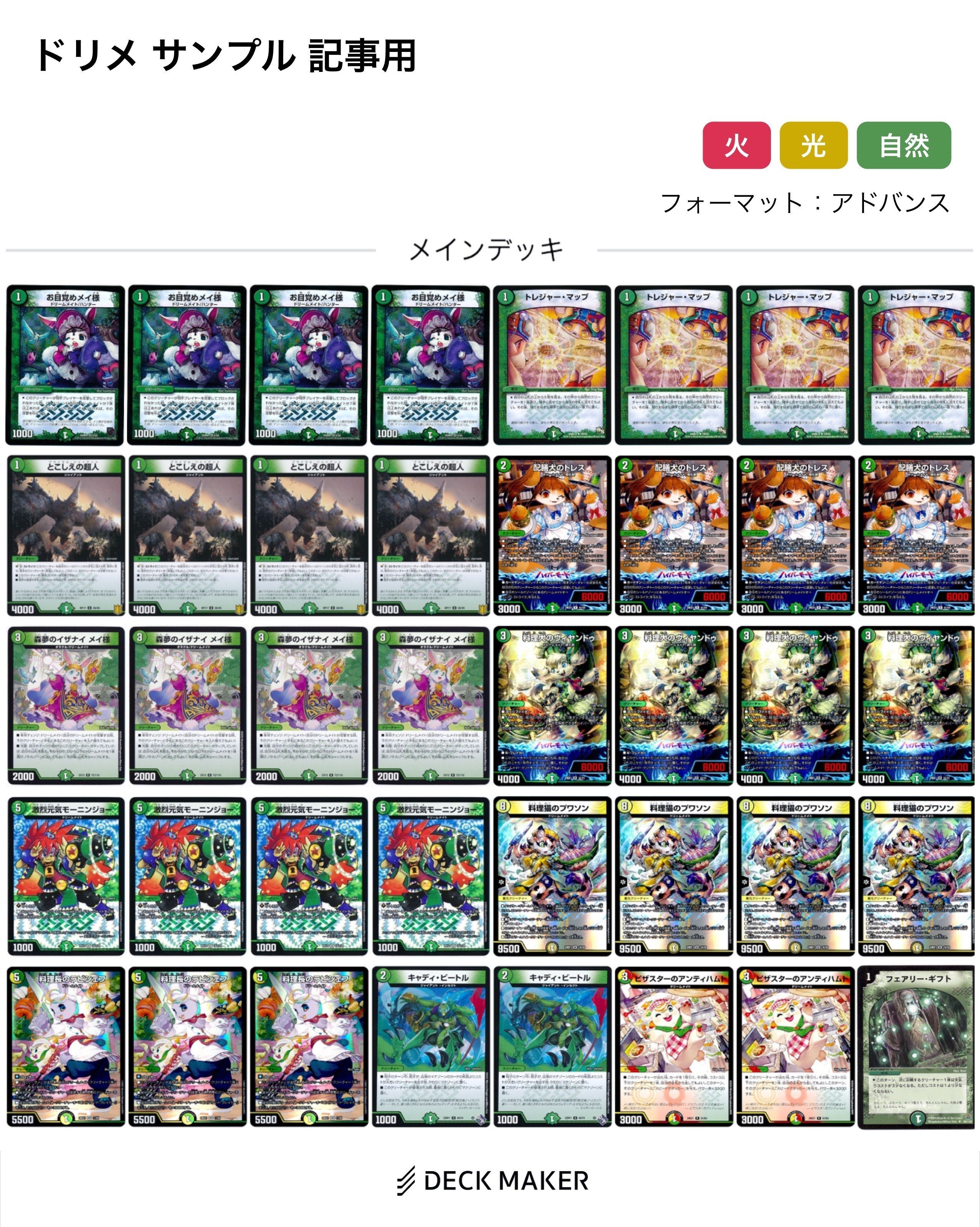 青白天門　アドバンス　gp優勝構築　高レート 青白天門 アドバンス gp優勝構築 高レート - メルカリ