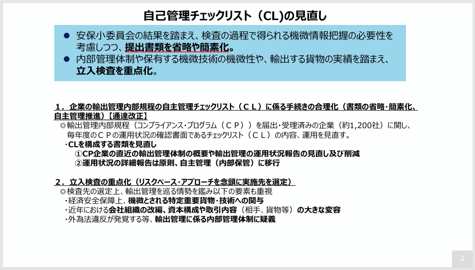 【中古本】詳解　外国為替管理法 詳解 外為法 貿易管理編――外国法令も踏まえた理論と実務 | 風木