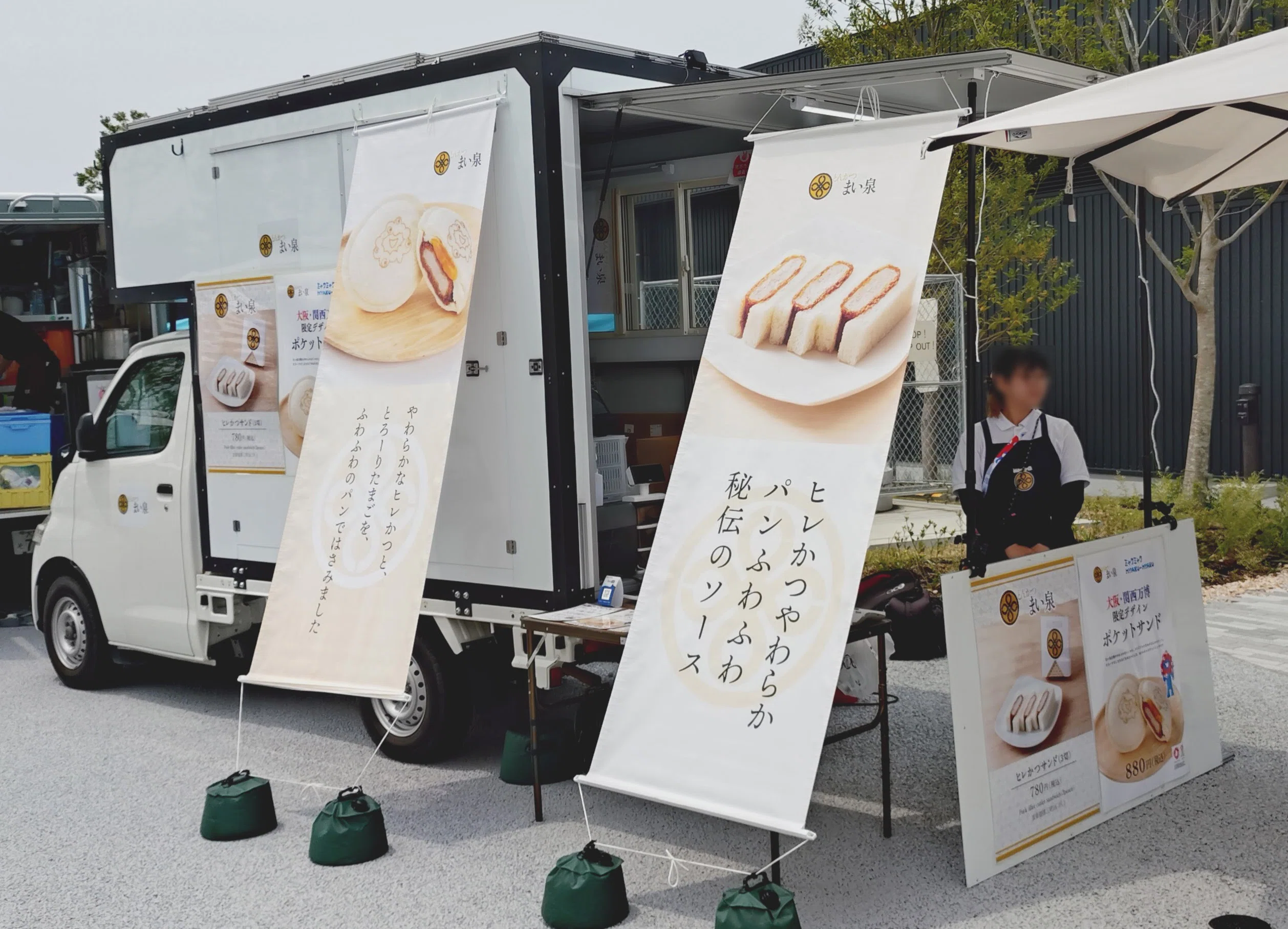 ネット専売品 売れています 道の駅 イベント 独立開業 関西大阪万博 ネット専売品 売れています 道の駅 イベント 独立開業 関西大阪万博