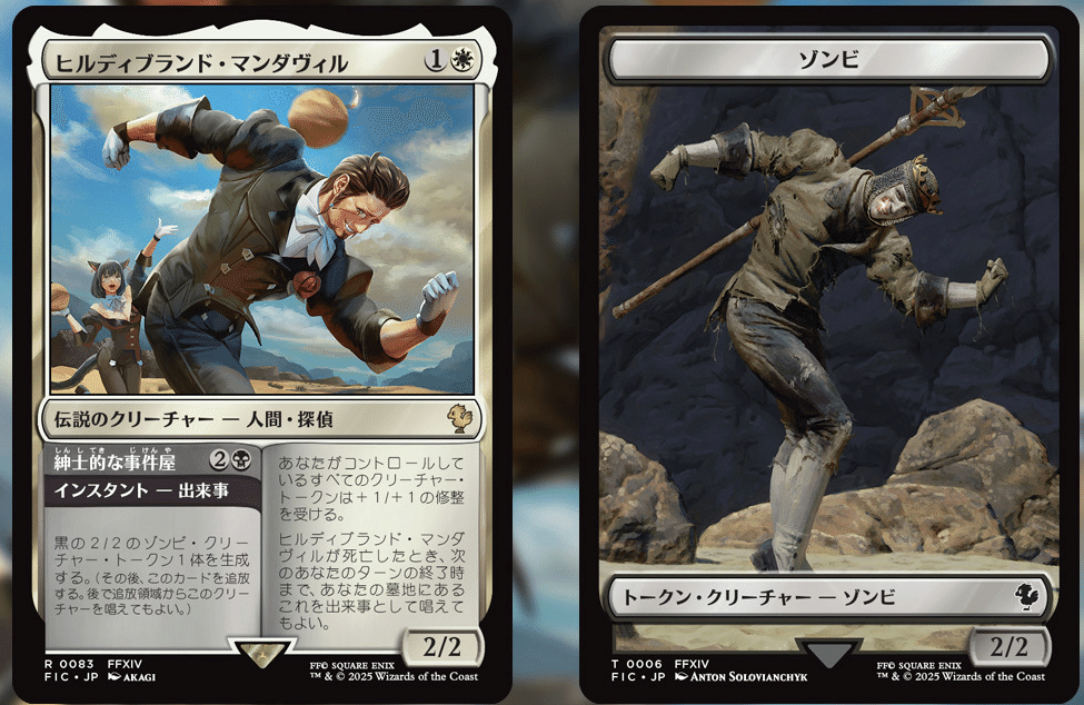 ヒルディブランド・マンダヴィル　拡張foil Foil】(173)□拡張アート□《ヒルディブランド・マンダヴィル