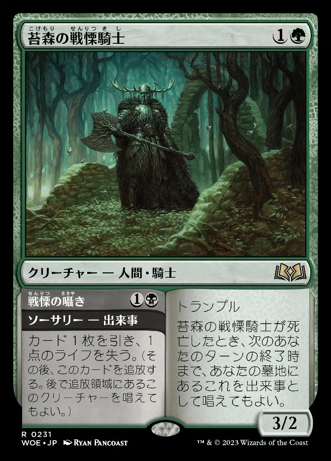 MTG】ヒルディブランド・マンダヴィルのポーズw【ファイナル