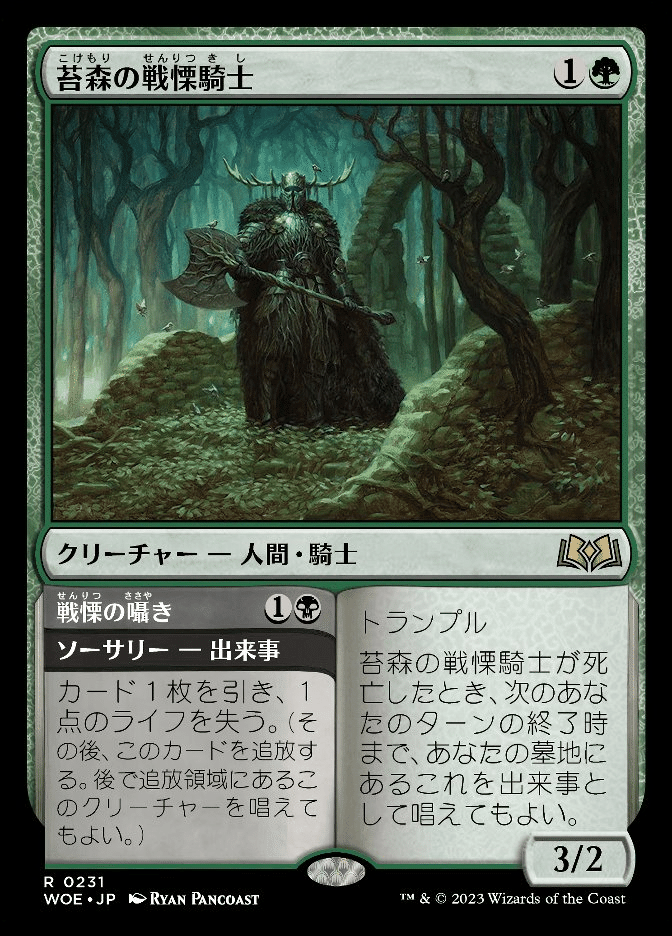 MTG】ヒルディブランド・マンダヴィルのポーズw【ファイナル