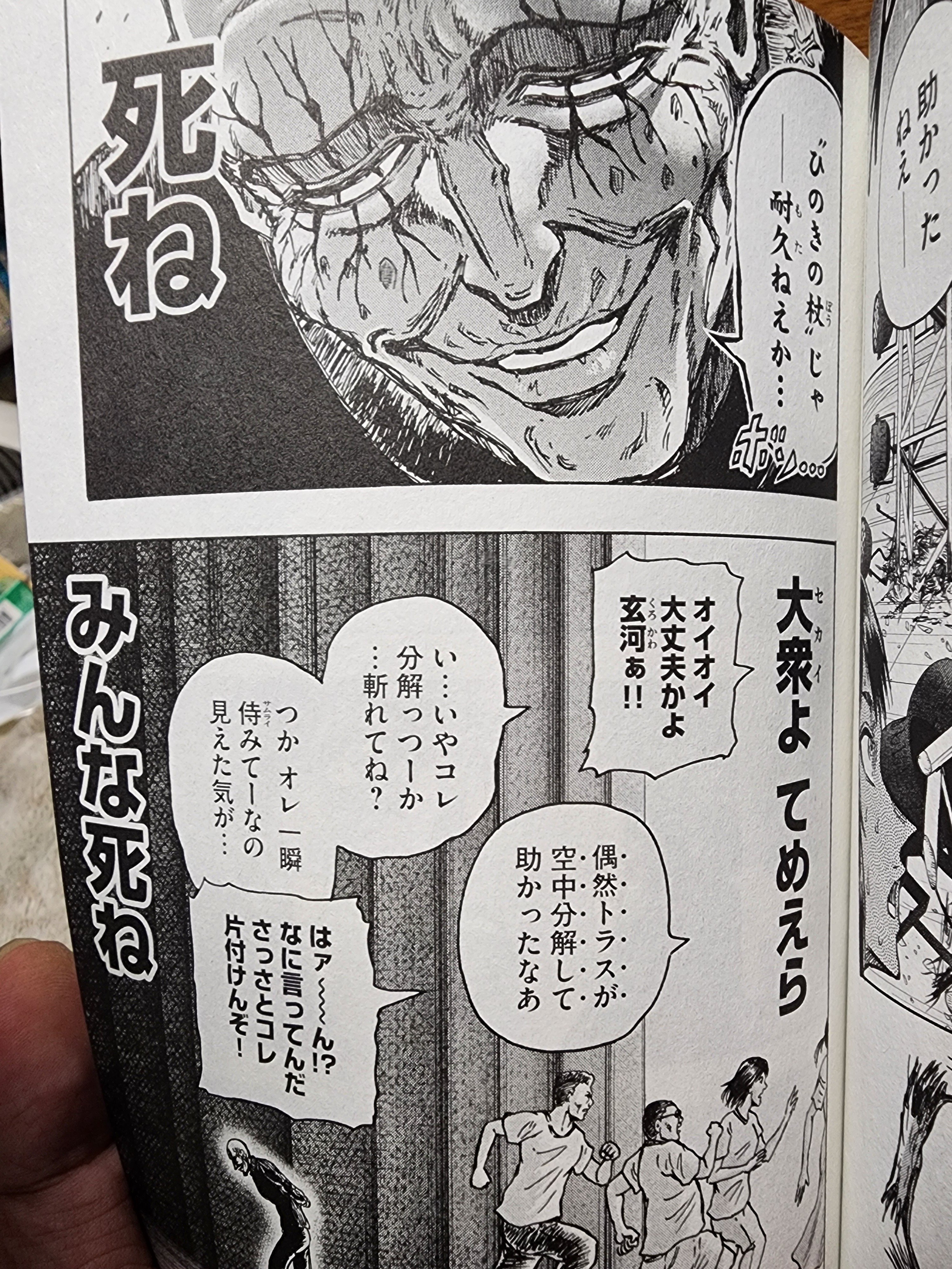 忍者と極道』15巻｜馬上