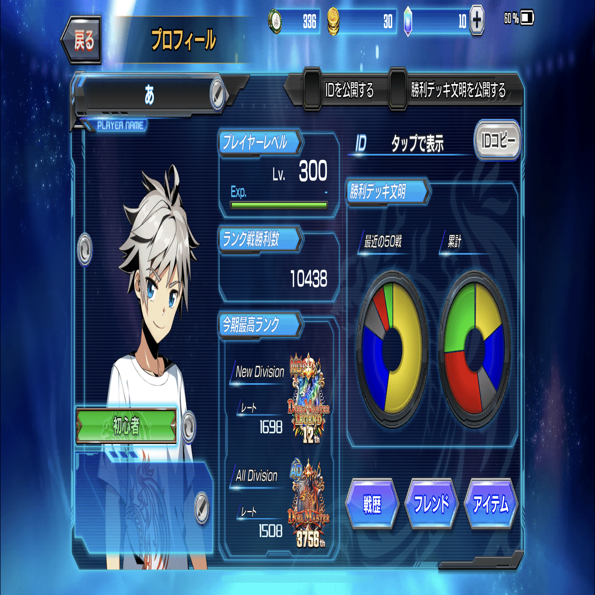 全文無料】ND1698 青白サザン解説【デュエプレ】｜あろう