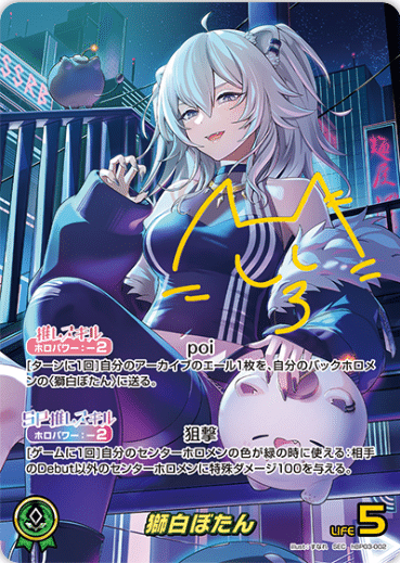 売れ筋がひ新作! ホロライブカードゲーム】獅白ぼたんデッキのすゝめ【デッキ解析 その他
