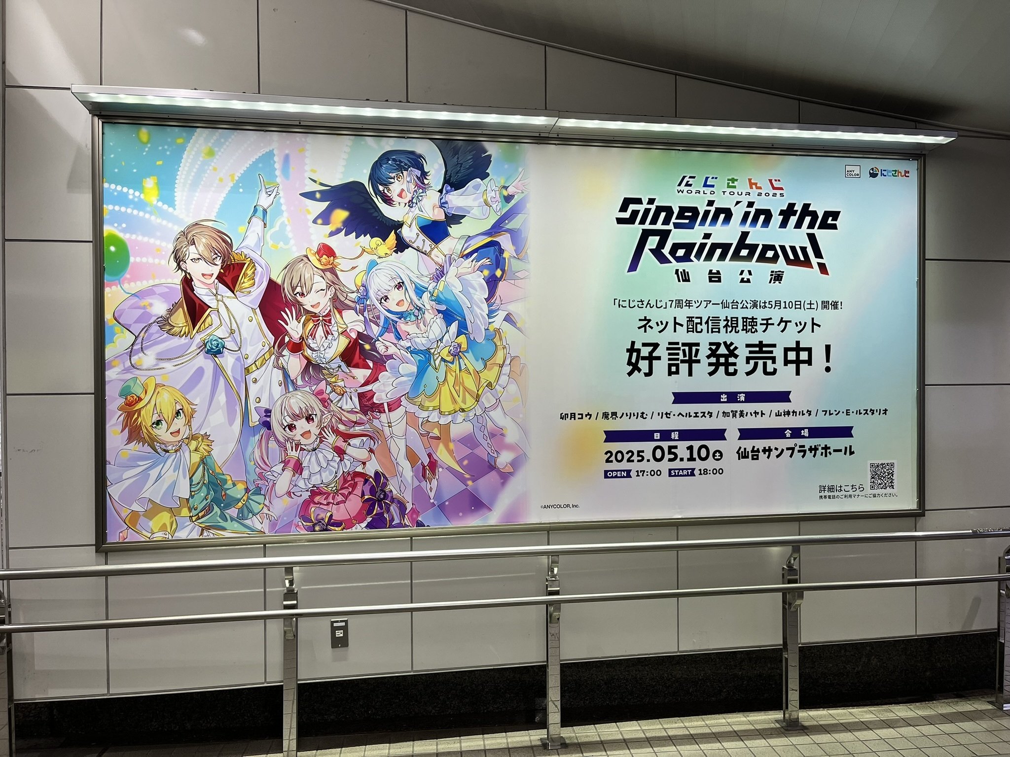 にじさんじ 7周年ツアー仙台公演が最高だった話｜まめ三郎