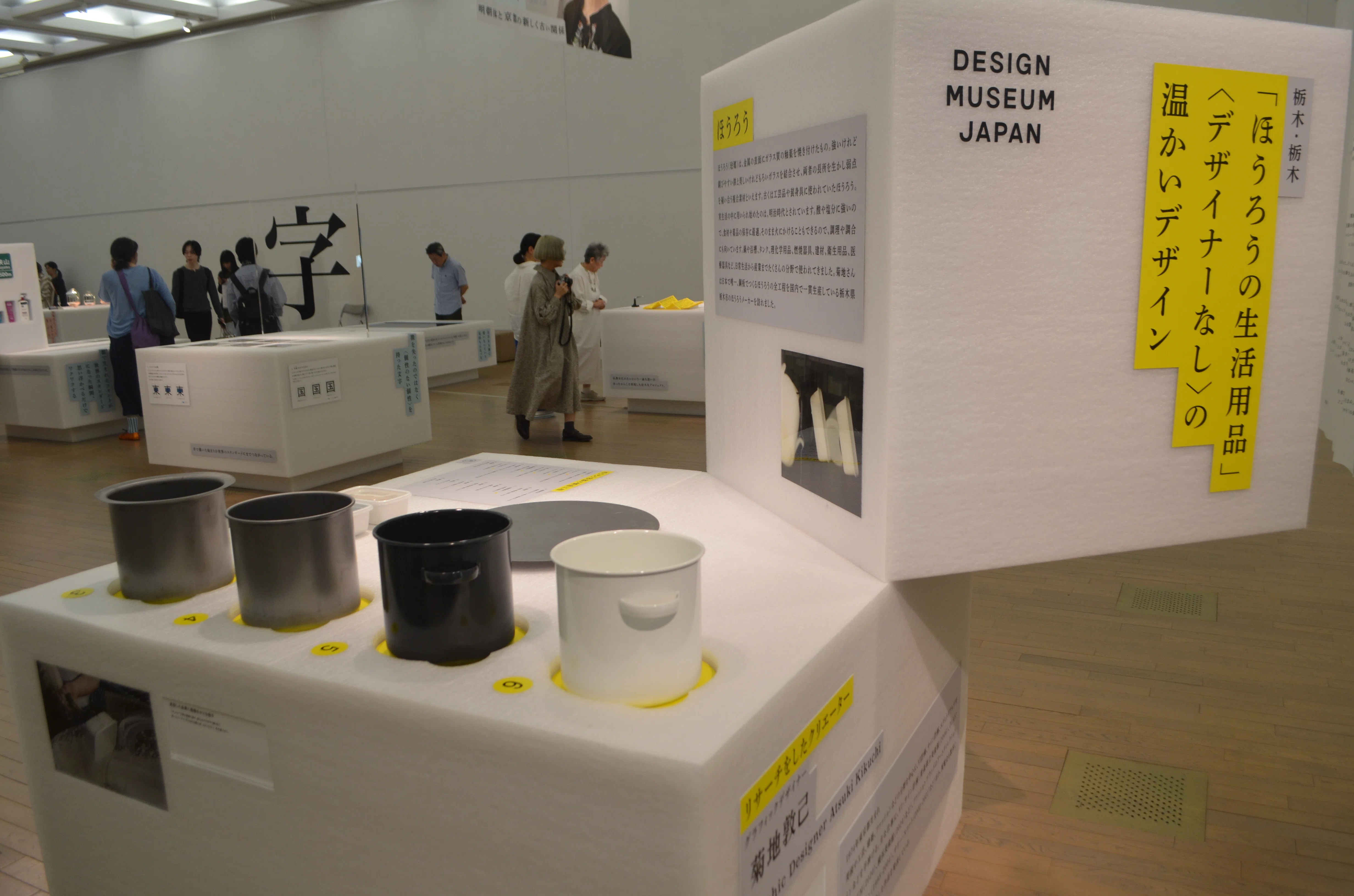 Design Museum Japan 2025｜桑原亘之介