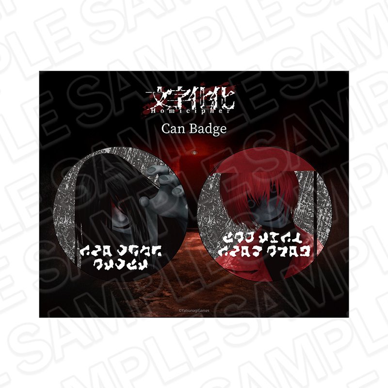 文字化化 ダイカットクッション 生首 文字化化』ダイカットクッション