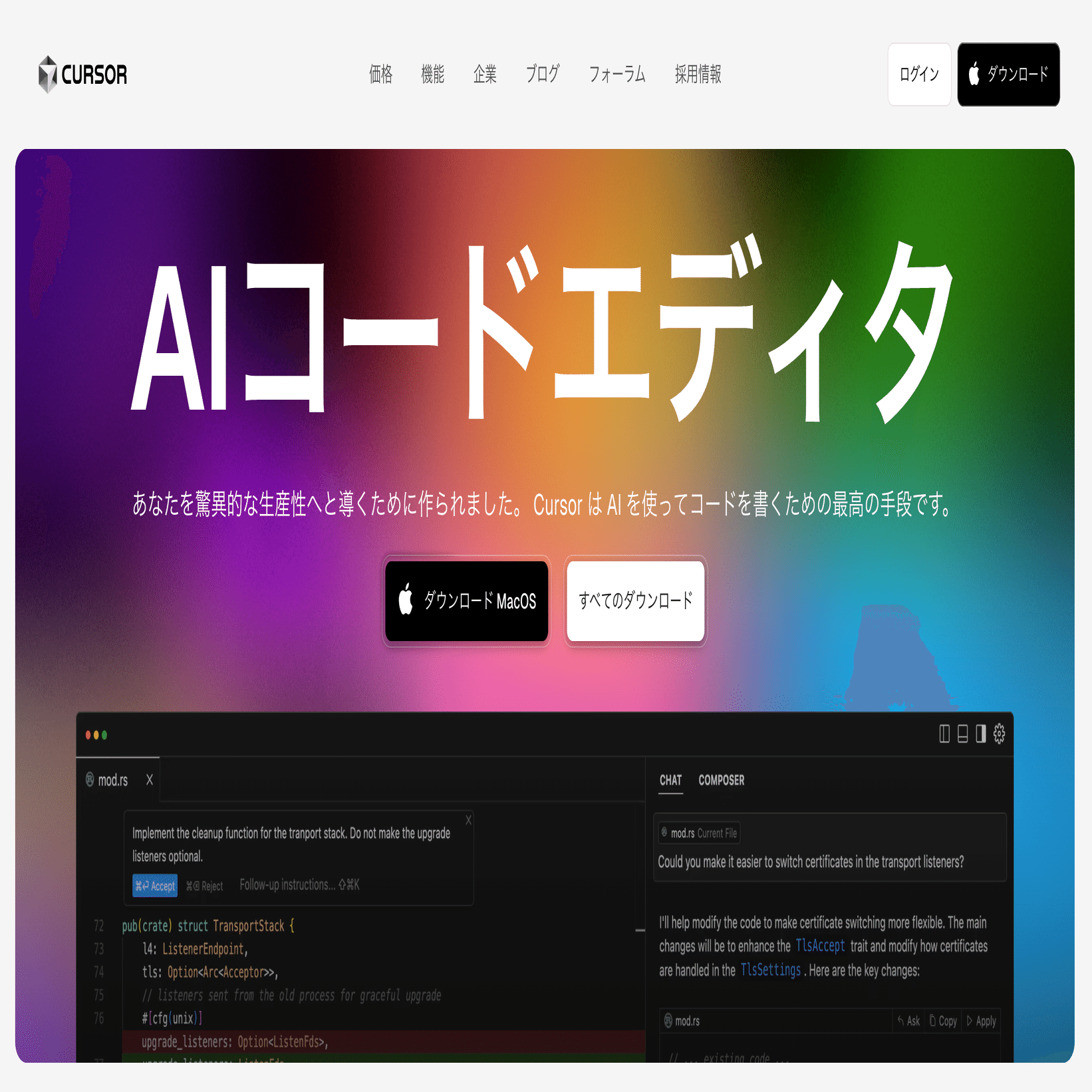 Cursor（AIコードエディタ）徹底解説 ～特徴・機能と技術者の間での評価～｜Ran | Polyscape Inc.