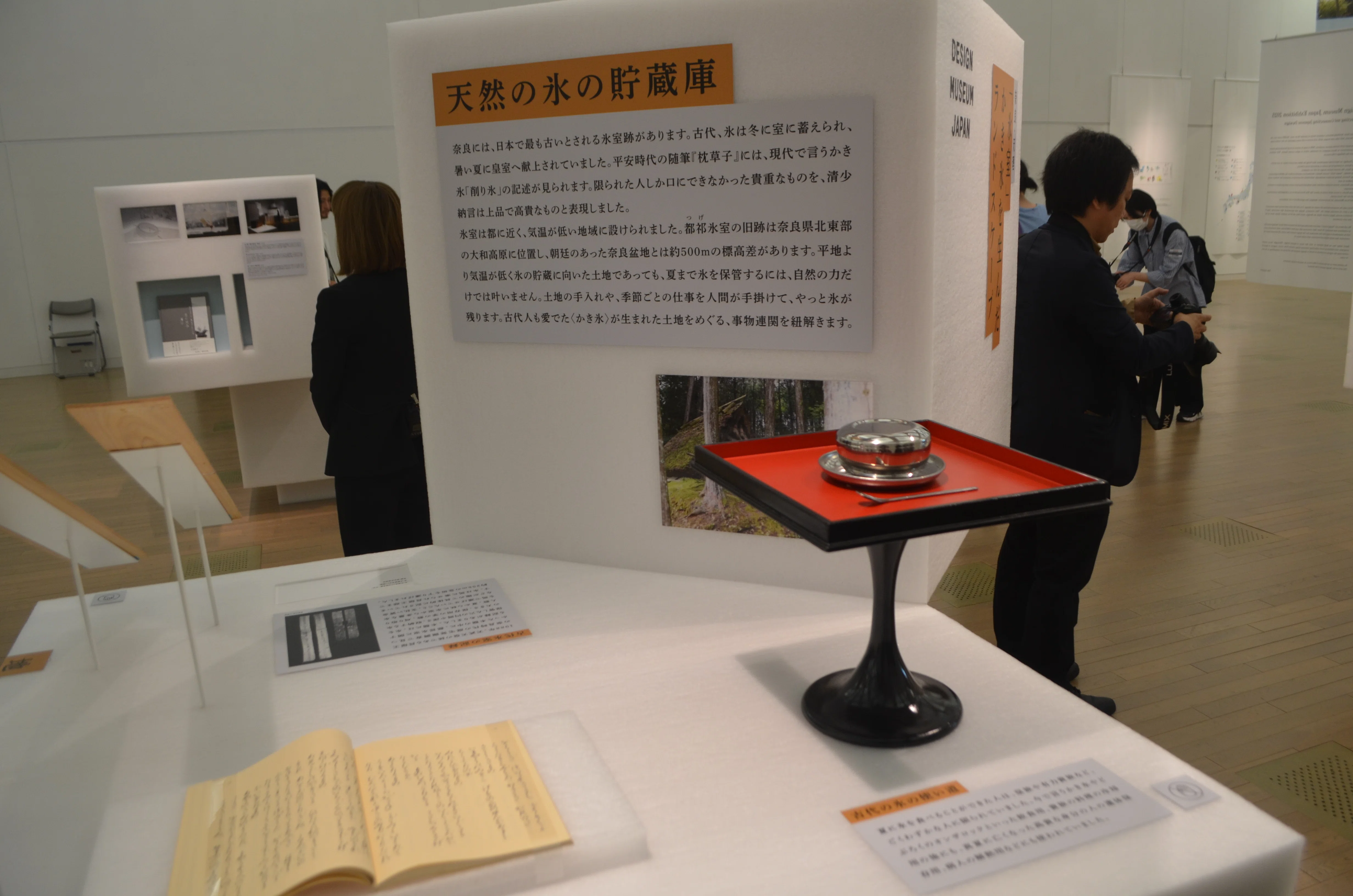 Design Museum Japan 2025｜桑原亘之介