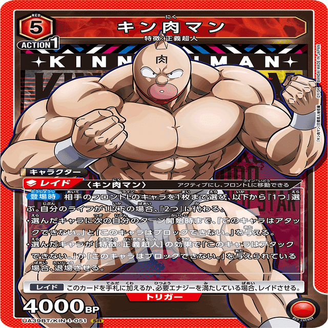 キン肉マンとテリーマンのコンビネーションが強い件について[ユニオン