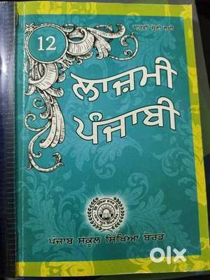 パンジャービー語学習本Tier表①（Tier S・A編）｜パンドリル