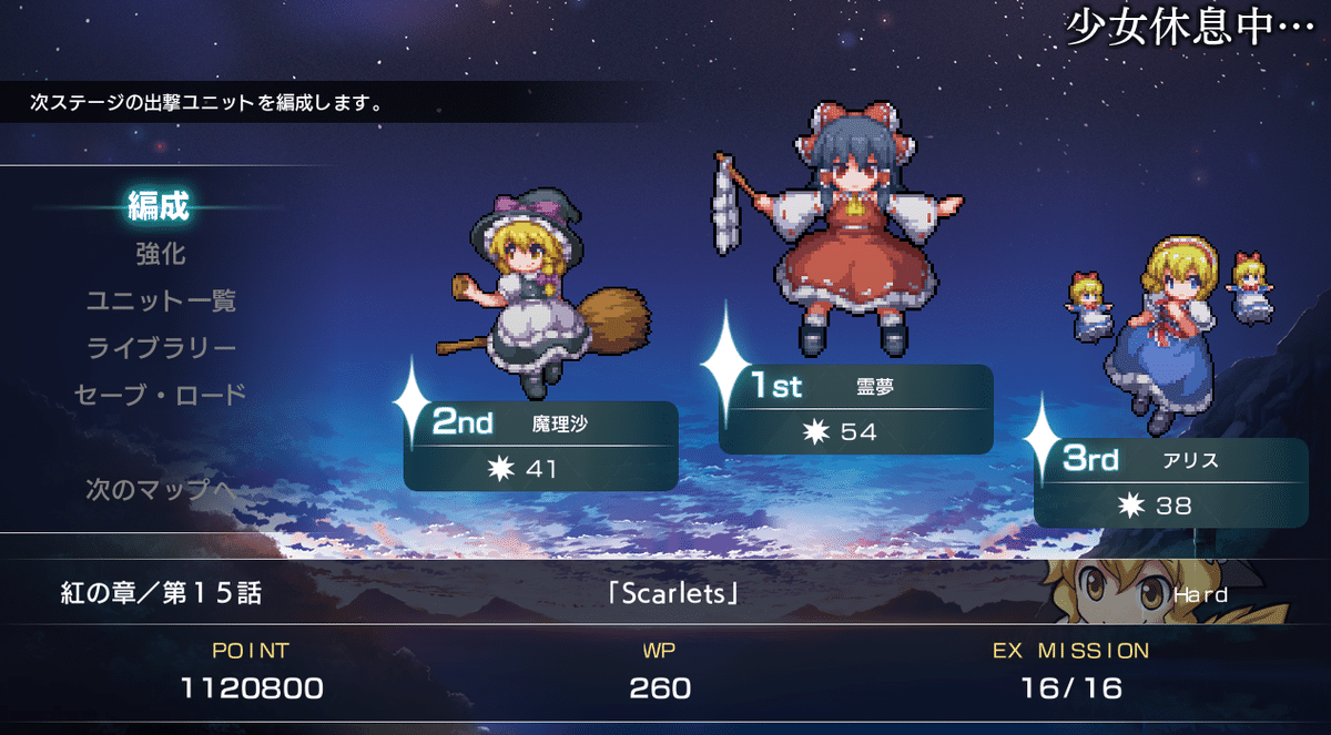 Switch「幻想少女大戦 - DREAM OF THE STRAY DREAMER -」が3月31