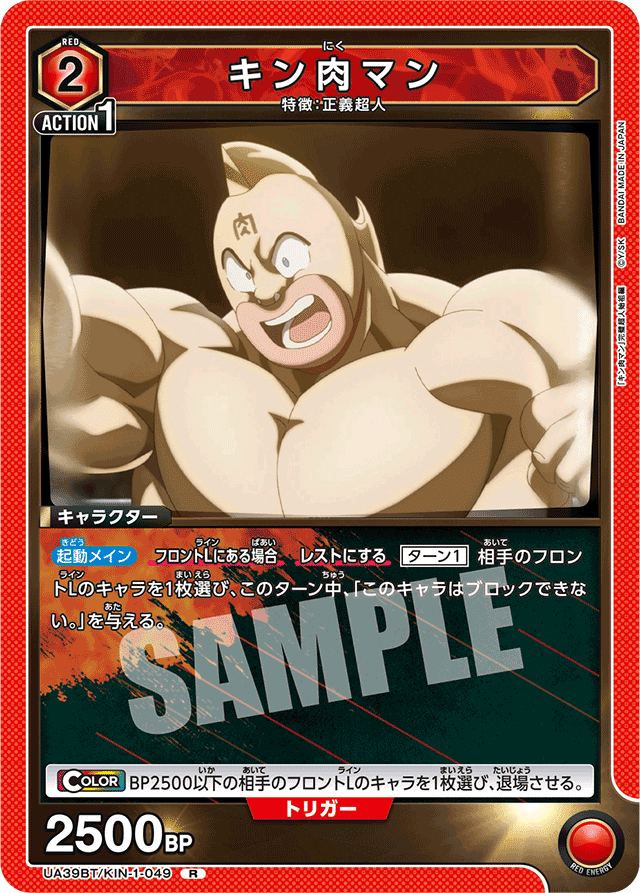 ユニオンアリーナ　キン肉マン ミートくん　パラレル　1枚 ユニオンアリーナ キン肉マン ミートくん パラレル 1枚 psa10