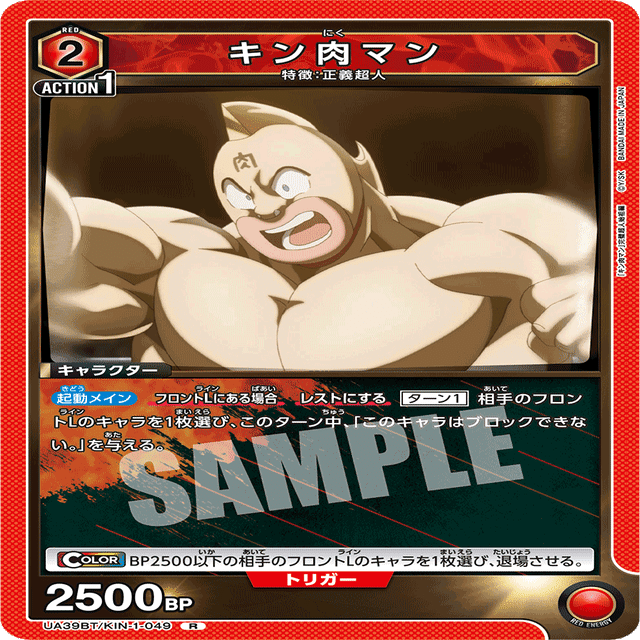 キン肉マンとテリーマンのコンビネーションが強い件について[ユニオン