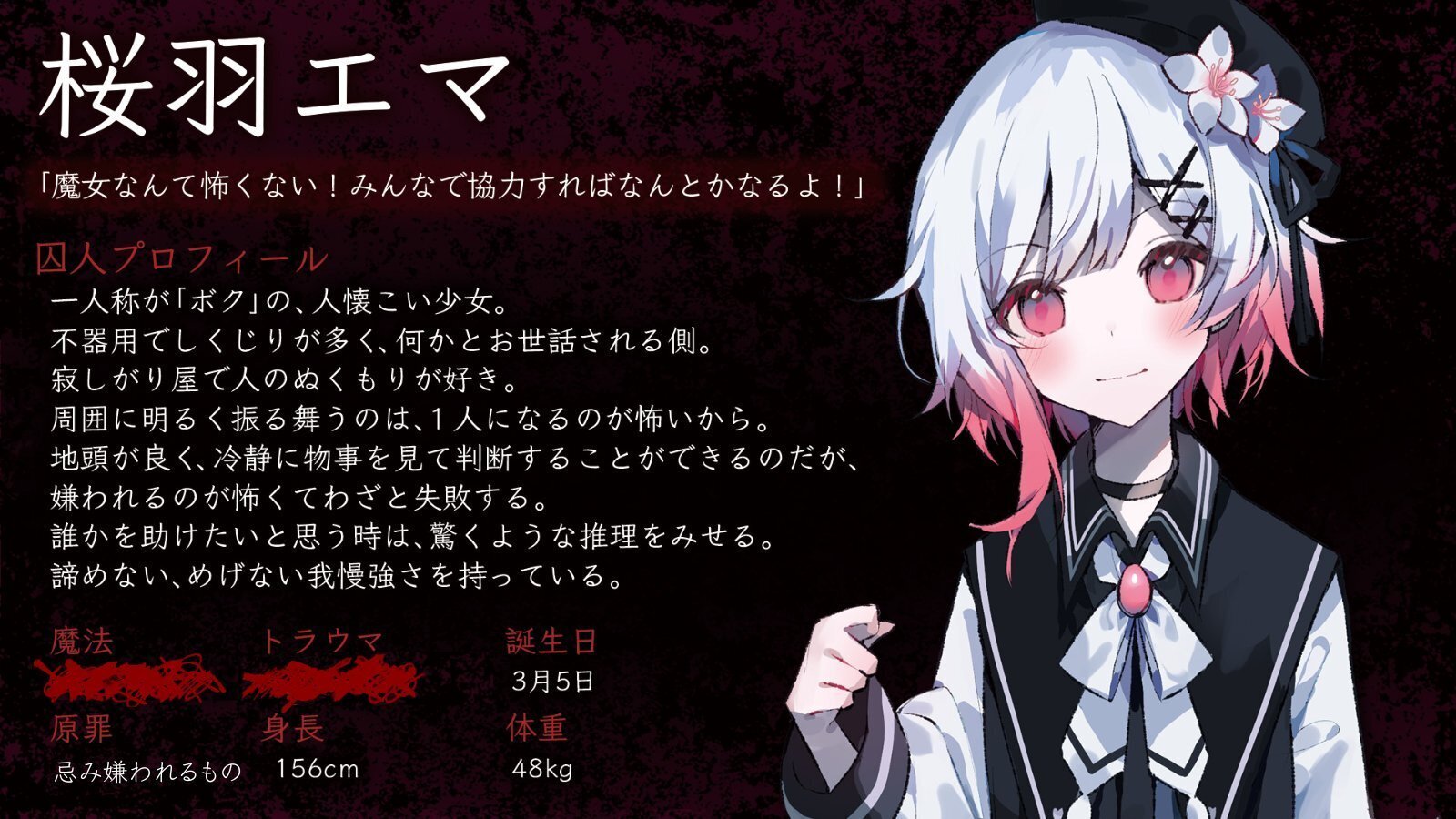 魔法少女ノ魔女裁判　桜羽エマ　マウスパッド 魔法少女ノ魔女裁判 タワーレコード 桜羽エマ マウスパッド まのさば