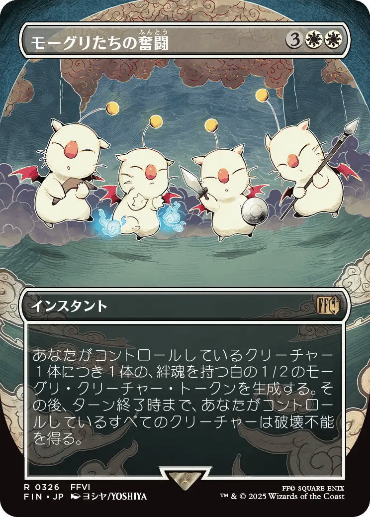 威名のソルジャー、セフィロスが強すぎる件【FF×MTG】｜あるパ力