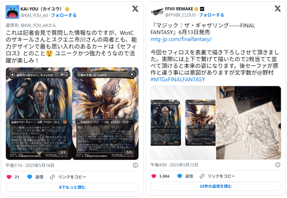 威名のソルジャー、セフィロスが強すぎる件【FF×MTG】｜あるパ力