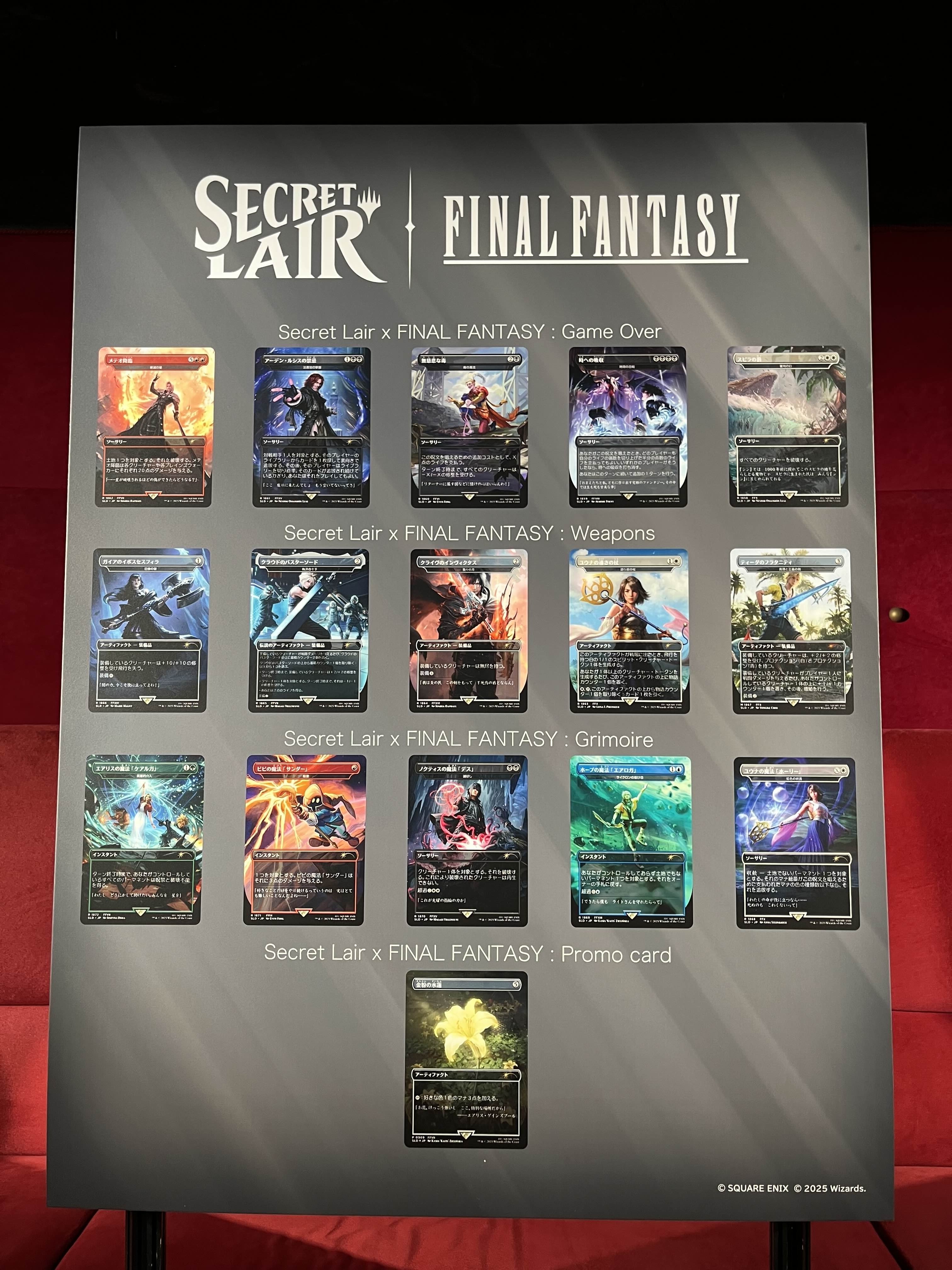 MTG×FF PRイベントに潜入!! 初公開カード全紹介レポート