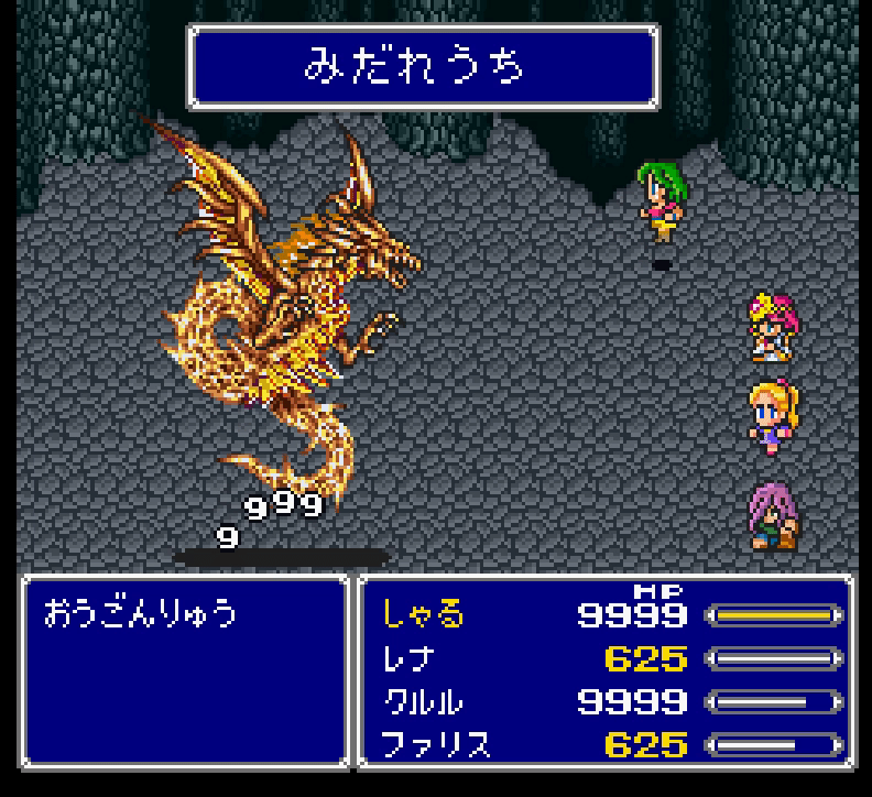 ファイトシンを含む4点をまとめて 真説FF5ric Ver 0.9.6 おうごんりゅうを攻略します（ディスク3）#111