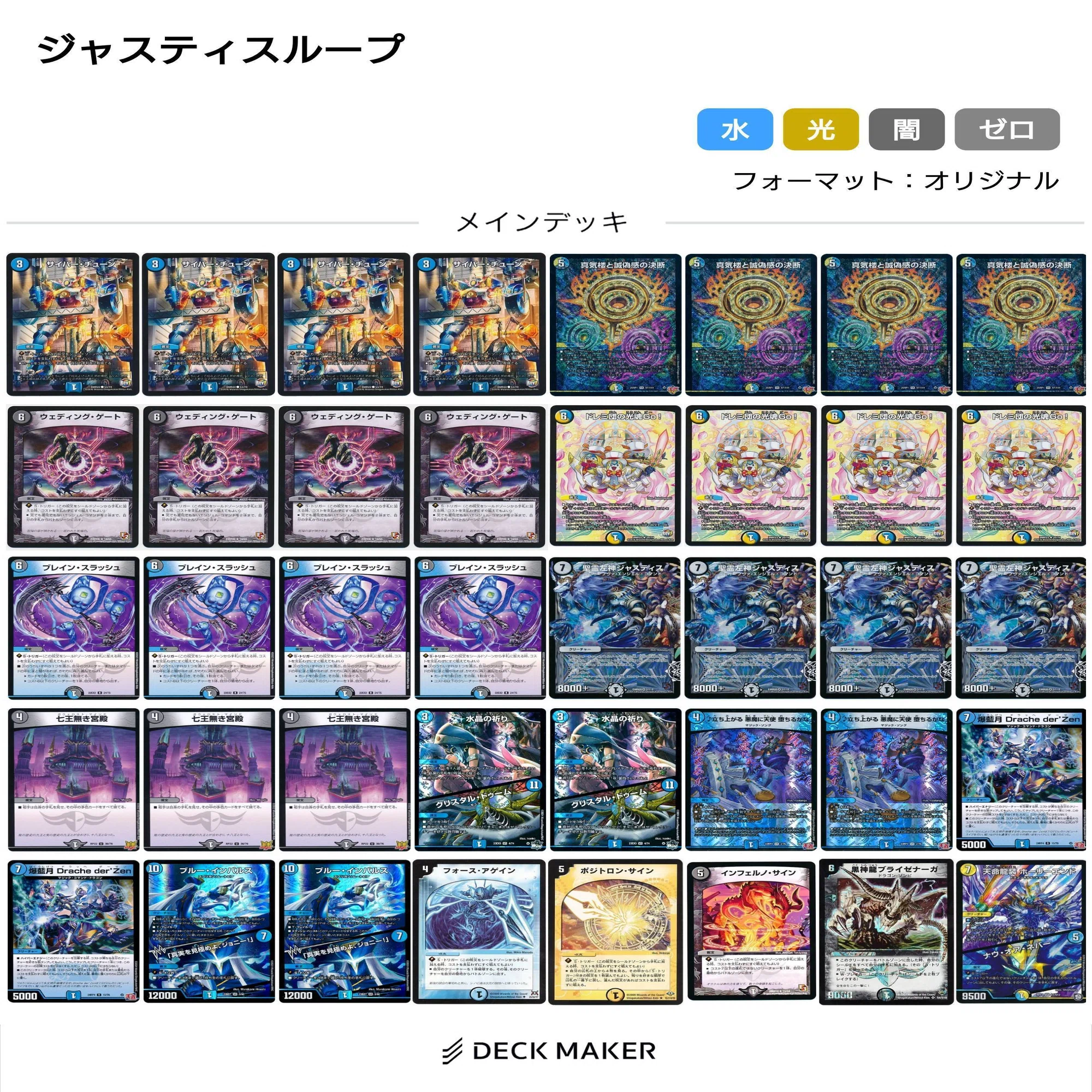 ジャスティスループ｜クロネコ