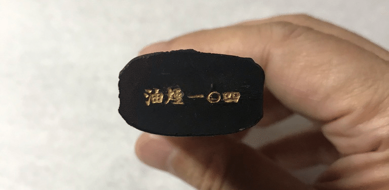 中国の墨  紫玉光  石夢 中国の墨 紫玉光 石夢様専用