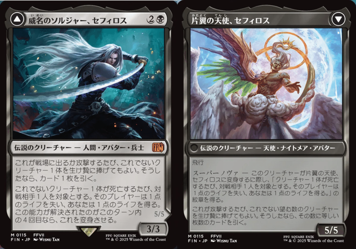 MTG デッキパーツ 威名のソルジャー、セフィロス 勝利の楽士 過去立たせ 腹心 MTG デッキパーツ 威名のソルジャー、セフィロス 勝利の楽士