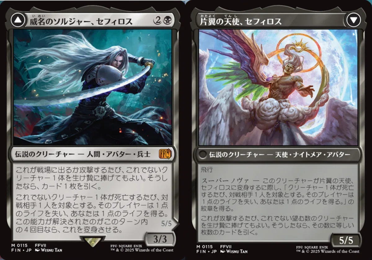 威名のソルジャー、セフィロスが強すぎる件【FF×MTG】|あるパ力 威名のソルジャー、セフィロスが強すぎる件【FF×MTG】|あるパ力