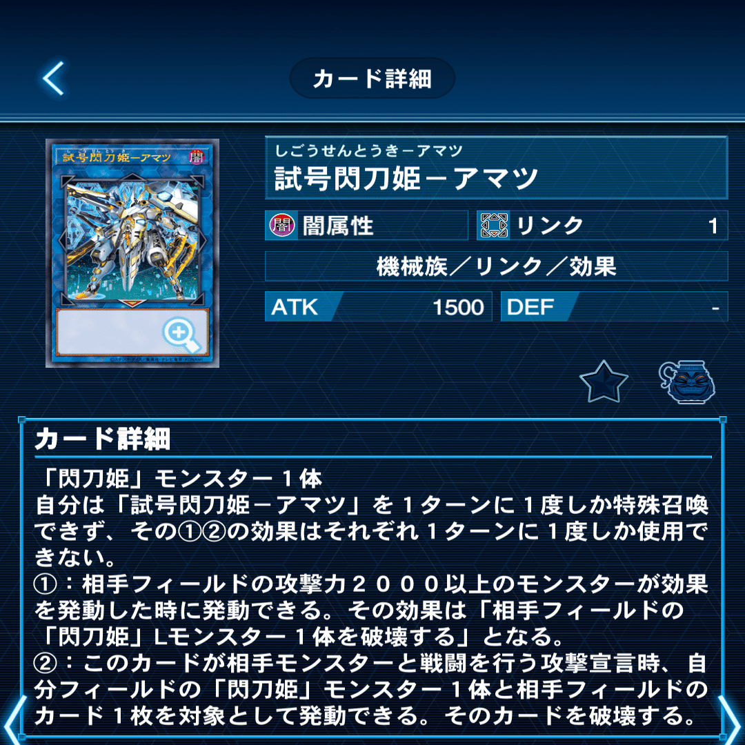 公認大会優勝!超後手型特化閃刀姫(2023年10月制限) 2025年版閃刀姫について｜gattya(ガッチャ！)