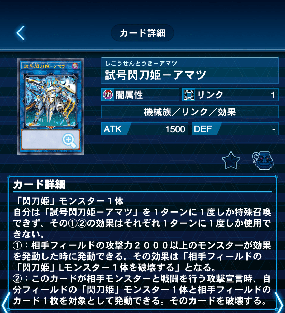 遊戯王 閃刀姫－アザレア【ノーマル】 TACTICAL-TRY DECK 終撃竜