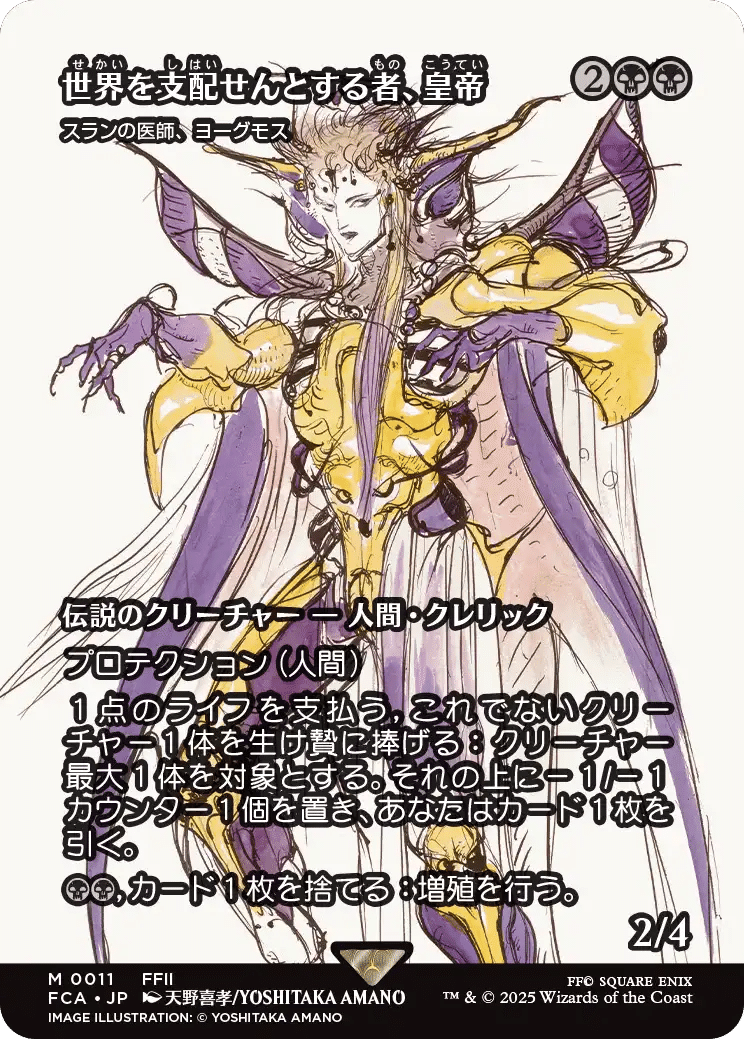 威名のソルジャー、セフィロスが強すぎる件【FF×MTG】｜あるパ力