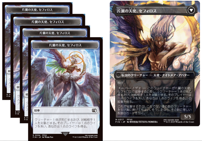MTG FF セフィロス クラウド2枚セット - メルカリ