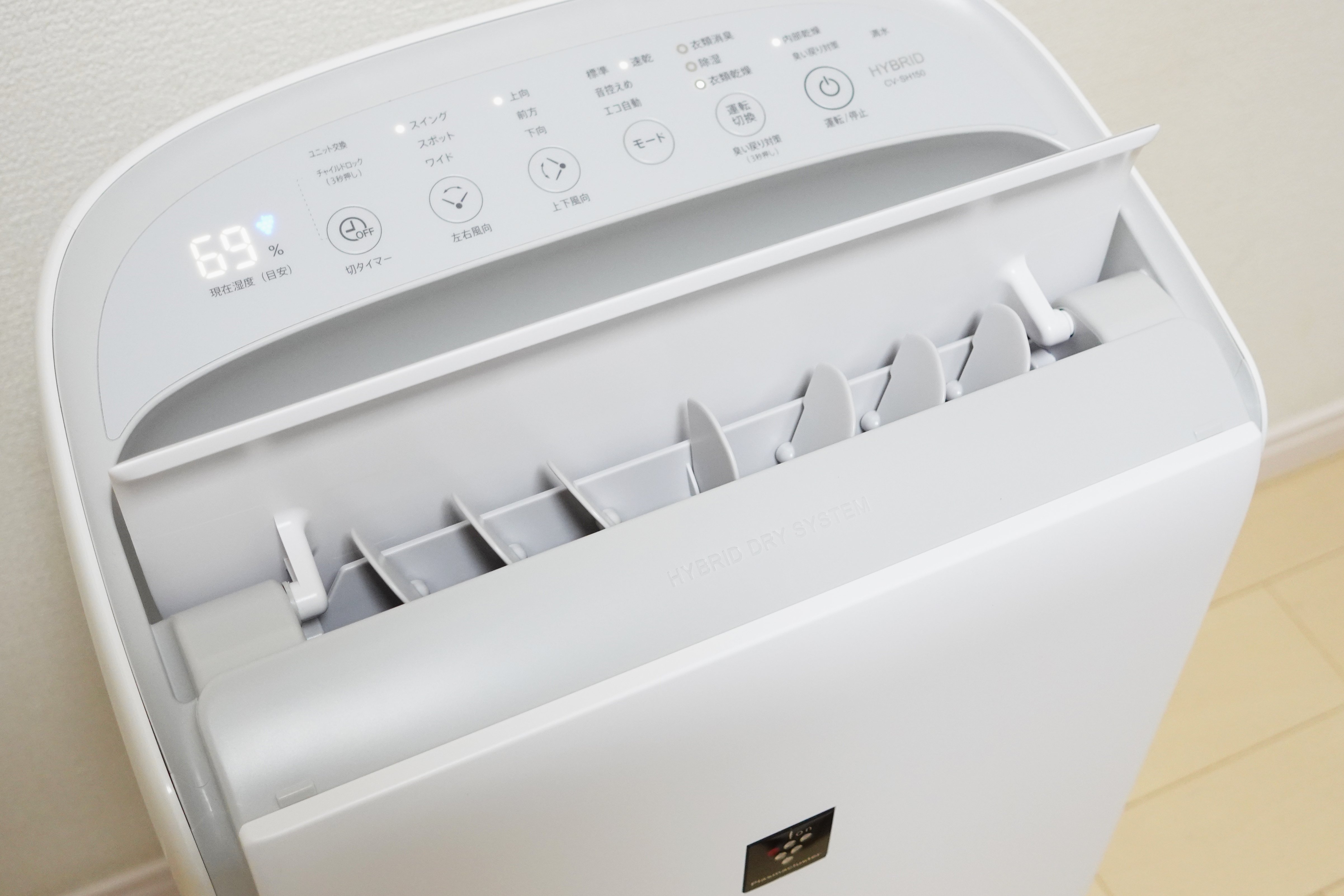 シャープの除湿機CV-SH150が最高〜約17年ぶりに除湿機を買い替えた