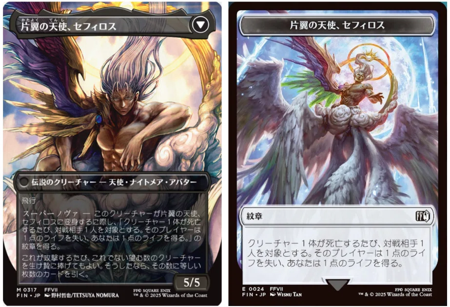 威名のソルジャー、セフィロスが強すぎる件【FF×MTG】｜あるパ力