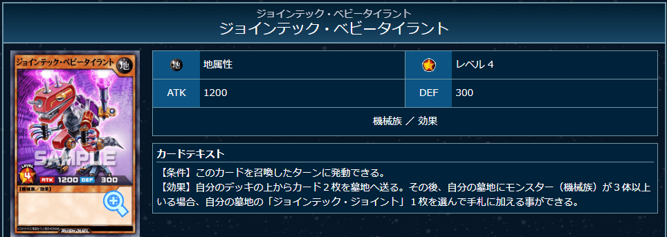 ラッシュデュエル】古代の歯車5月号（デッキ解説）｜時 司