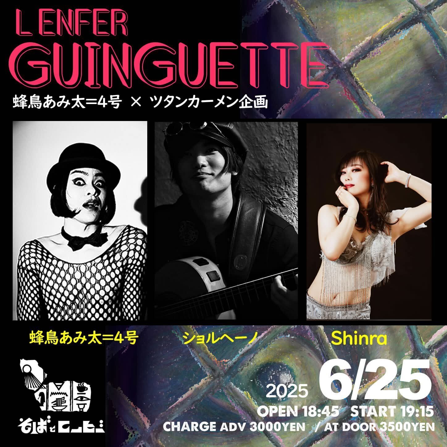 蜂鳥あみ太6月来襲予告～オーストラリアから帰って来たぜ、全国で暴れ