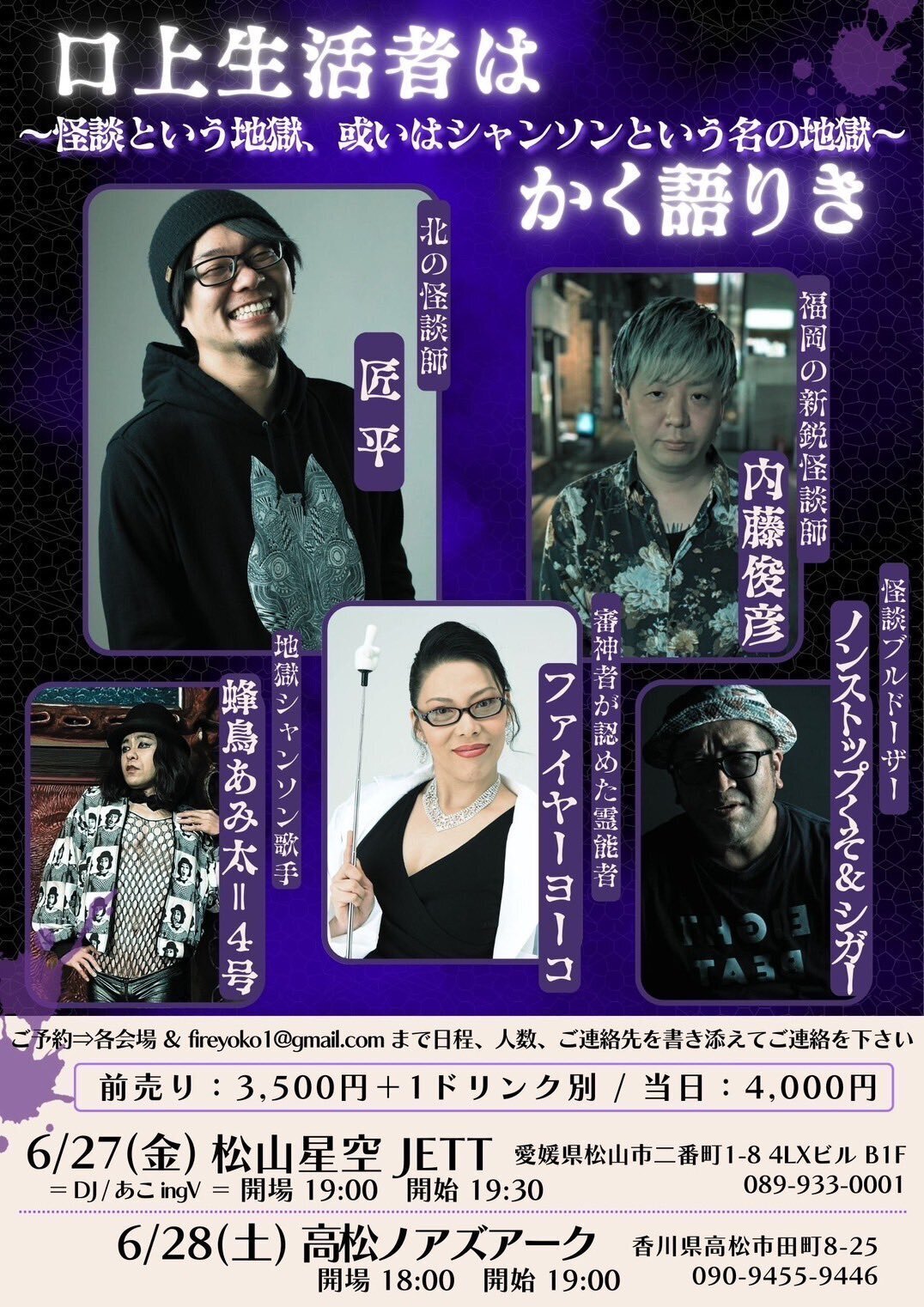 蜂鳥あみ太6月来襲予告～オーストラリアから帰って来たぜ、全国で暴れ