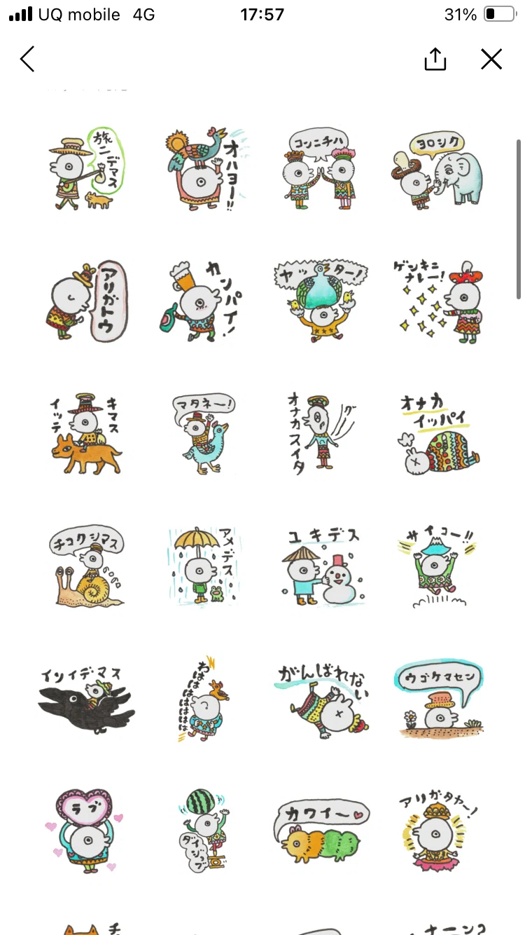 LINEスタンプつくりました！｜武田尋善