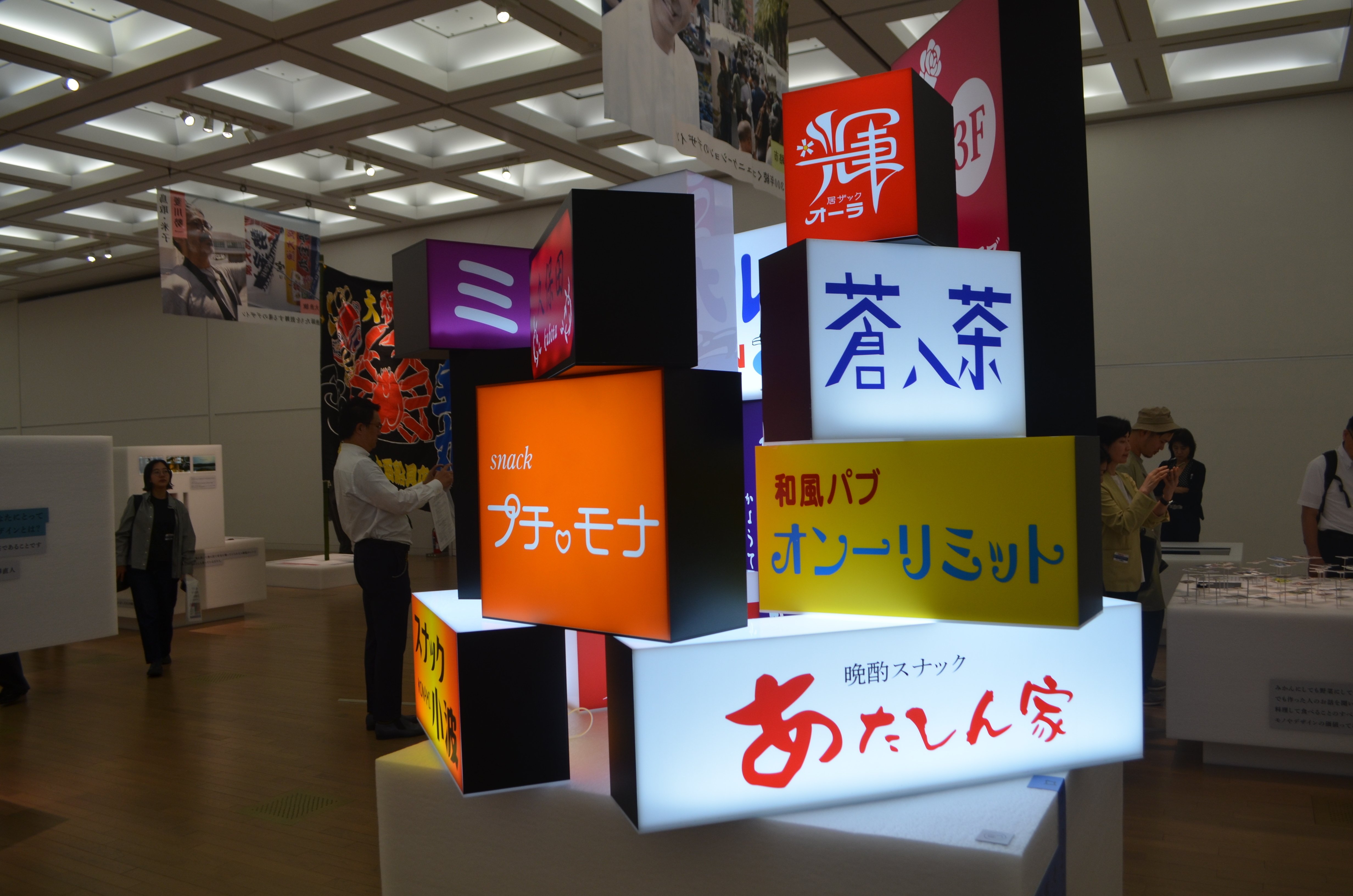 Design Museum Japan 2025｜桑原亘之介