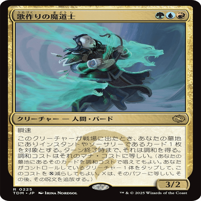 Magic: The Gathering 『タルキール：龍嵐録』私的注目カードレビュー