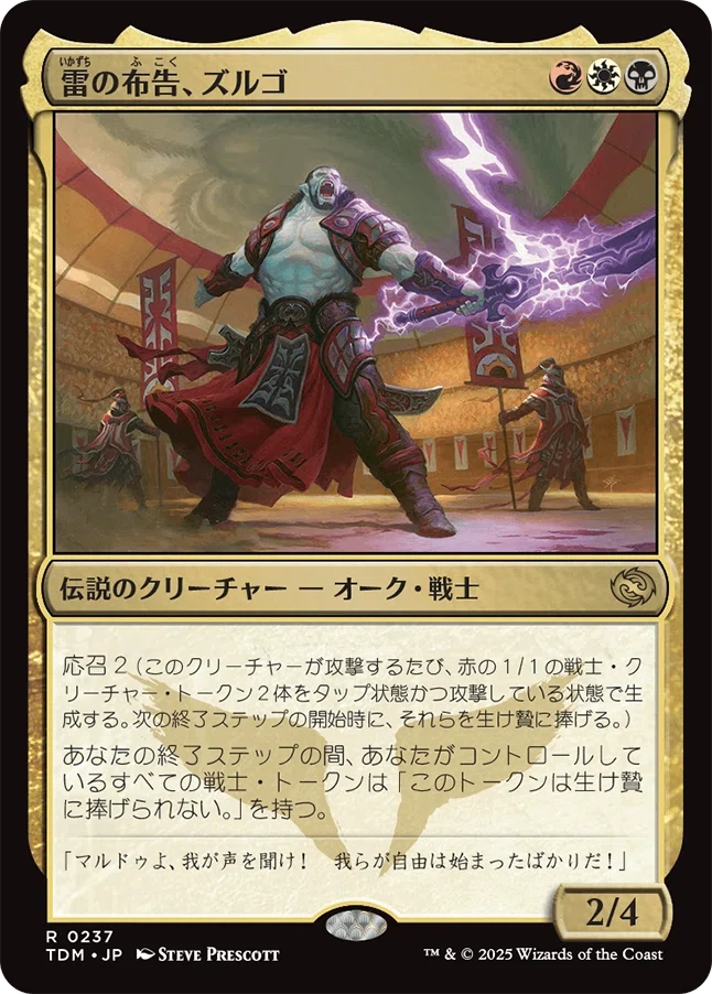 Magic: The Gathering 『タルキール：龍嵐録』私的注目カードレビュー