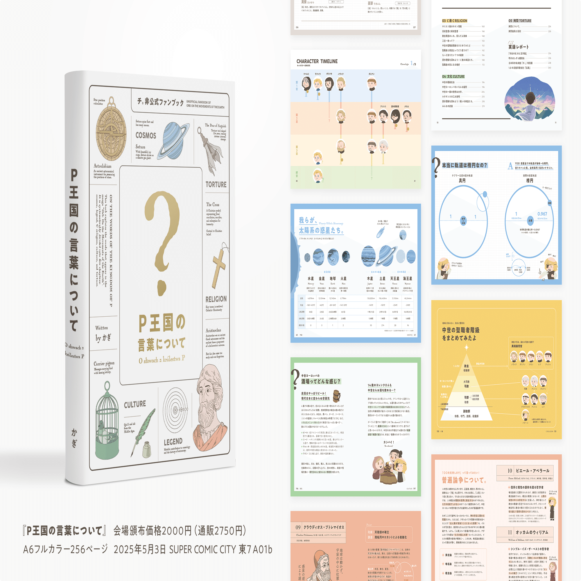 チコ＠プロフ必読 チコ@プロフ必読 プロフ必読 プロフィール必読 ZX